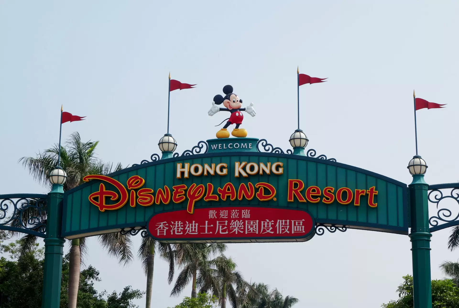 1 Iunie – Disneyland și Rusalii la Hong Kong